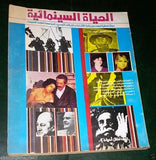Cinema Life مجلة الحياة السينمائية Arabic #7 Syrian Rare Magazine 1st Year 1980