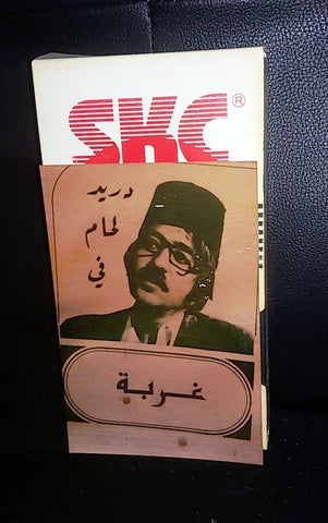 شريط  مسرحية غربة, دريد لحام PAL Arabic Lebanese VHS Tape Film