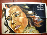 9sht Escaped Prisoner ملصق عربي مصري هارب من السجن Egyptian Film Billboard 40s