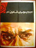 10sht Man without a Heart Egyptian Movie Billboard 1960