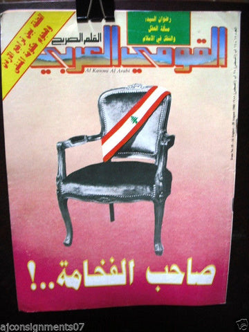 القومي العربي Al Kawmi Al Arabi Political Lebanese #18 Magazine Aug. 14, 1988