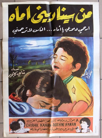 Chirag Kahan Roshni Kahan,  Mumtaz Begum Lebanese Arabic Hindi Movie Poster 50s