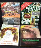 مجلة الأخبار Arabic Al Akhbar Lebanese (Lot of 43) Magazine 1973/74