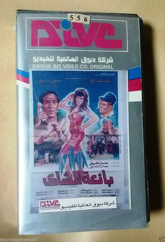 فيلم بائعة الشاي -  دينا - سعيد صالح PAL Arabic Lebanese Vintage VHS Tape Film