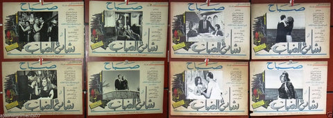 (Set of 58) Sabah صباح Original Arabic Movie Original Rare Lobby Cards 60s-70s