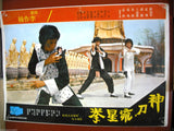 Set of 8 Killer's Game Kung Fu Hong Kong Lobby Card 70s