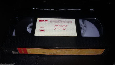 فيلم أمبراطورىة غوار, دريد لحام Arabic PAL Lebanese Vintage VHS Tape Film