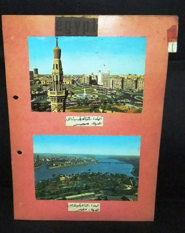 Lot of 20 x مصر Egypt Vintage قاهرة , الاسكندرية Postcard pre-70s
