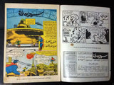 Superman Lebanese Arabic Batman Rare Comics 1965 No.56 Colored سوبرمان كومكس