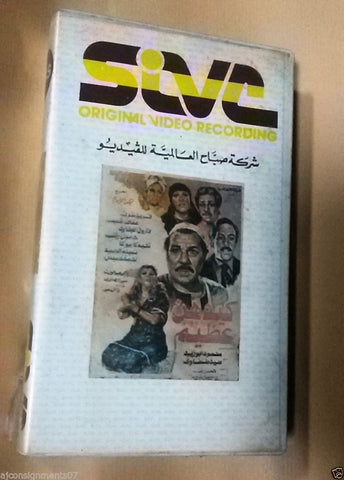 فيلم كيدهن عظيم - فريد شوقي PAL Arabic Lebanese Vintage VHS Tape Film