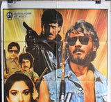 Mera Jawab (Jackie Shroff) Hindi Arabic Lebanese Org. Movie Poster 80s