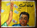 6sht Happiness Is Promise Egyptian Film Billboard 50s