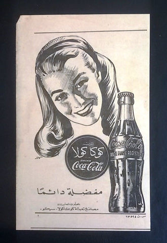 Coca Cola 4.5"x7" Egyptian Magazine Arabic Orig. Illustrated F Adverts Ads 50s
