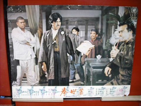 The Bloody Fists {Sing Chen} Kung Fu Martial Arts Film Lobby Card 70s