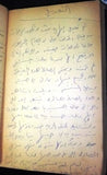 كتاب سيناريو قديم عربي فيلم الرغبة والثمن Arabic Vintage Org Film Script 70s