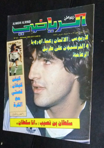 Al Watan Al Riyadi الوطن الرياضي Arabic Soccer Football #37 Magazine 1982