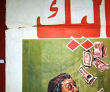 افيش مصري فيلم عربي الصعاليك، يسرا Egyptian Arabic Film Poster 80s