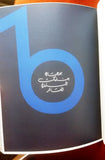 Festival International De Baalbeck Book Lebanon كتاب بروجرام مهرجانات بعلبك الدولية 1965