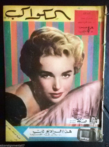 Dawn Addams Arabic Al Kawakeb #82 الكواكب Egyptian Cinema Magazine 1953