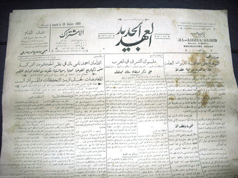 Al Ahdul' Jadid جريدة العهد الجديد Arabic Vintage Syrian Newspapers 1929 Jan. 19