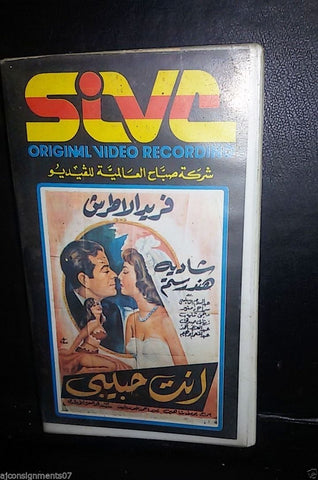 فيلم إنت حبيبى, فريد الأطرش, وشاديه  Arabic PAL Lebanese Vintage VHS Tape Film