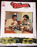 {Set of 6} Chor Sipahee (Shashi Kapoor) Indian Hindi Org. Movie Lobby Card 70s