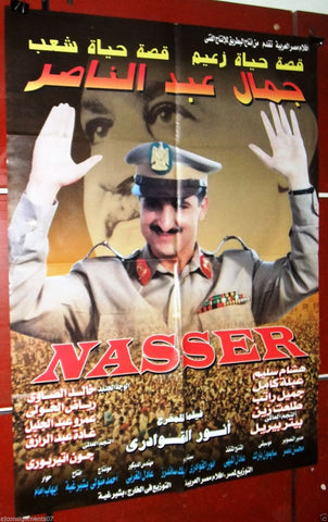 Gamal Abdel Nasser هشام سليم , جمال عبدالناصر Egyptian Arabic Movie Poster 90s