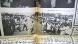 An Nahar Arabic الملك فيصل بن عبدالعزيز في لبنان Saudi Arabia Newspapers 1971