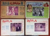 (Set of 58) Sabah صباح Original Arabic Movie Original Rare Lobby Cards 60s-70s