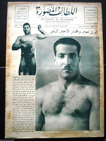"Al Lataif Al Musawara" اللطائف المصورة Arabic # 821 Egyptian Magazine 1930