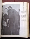 كتاب نادر عبد الناصر السجل بالصور، الطبعة 1 Abdel Nasser 1st Edt. Arabic Book 71