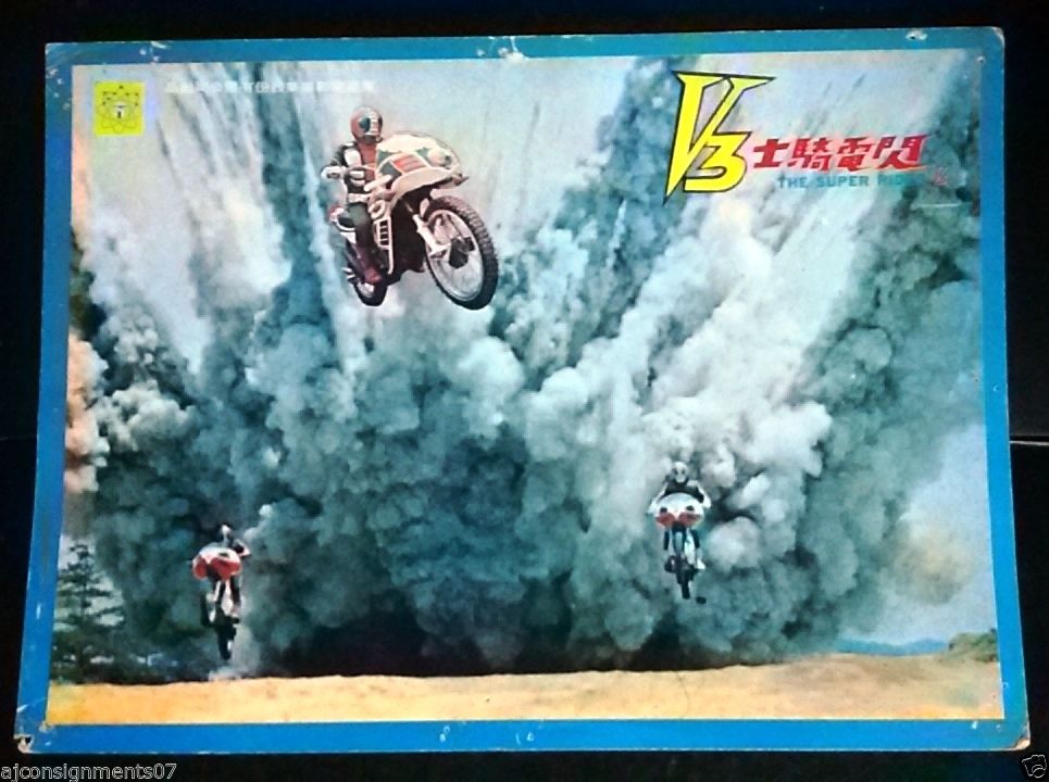 {Set of 2} The Super Rider V3 {Hiroshi} Original Kung Fu RARE Lobby Ca ...