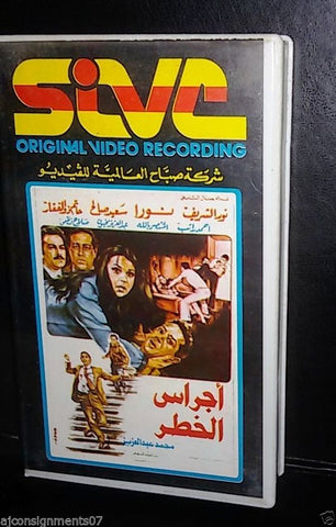 فيلم أجراس الخطر,  نور الشريف, نورا  PAL Arabic Lebanese Vintage VHS Tape Film