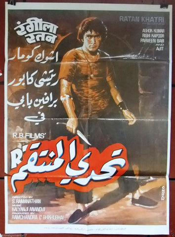 Rangila Ratan (Rishi kapoor) Original Lebanese Hindi Movie Poster 70s