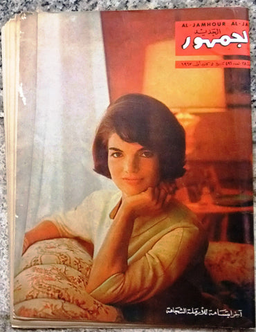 Al Jamhor Assassination of John F Kennedy Jacqueline Lebanese Arabic Magazine 63
