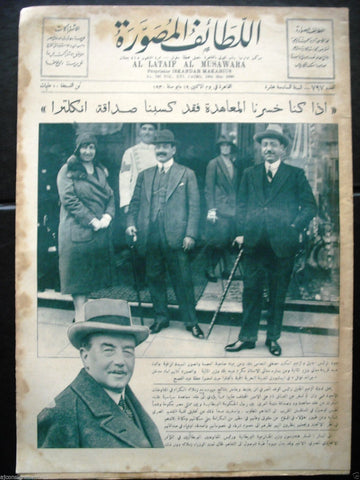 "Al Lataif Al Musawara" اللطائف المصورة Arabic # 797 Egyptian Magazine 1930