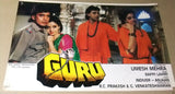 {Set of 7} Guru (Mithun Chakraborty) Indian Hindi Original Movie Lobby Card 80s