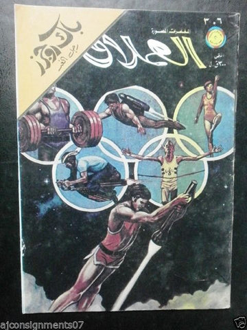 Buck Rogers Lebanese Arabic #306 Comics 1982 مغامرات العملاق, باك روجرز كومكس