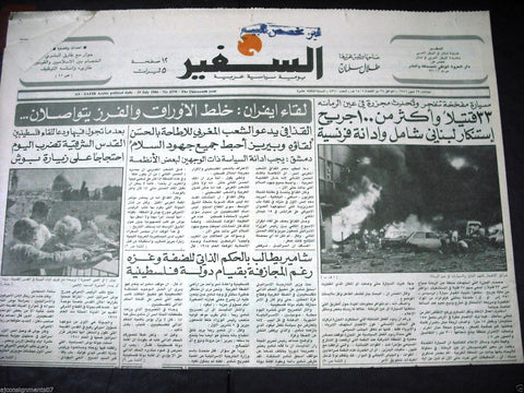 "As Safir" جريدة السفير Civil War Arabic Lebanese Newspaper 1986
