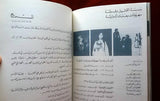 Festival International De Baalbeck Book Lebanon كتاب بروجرام مهرجانات بعلبك الدولية 1968