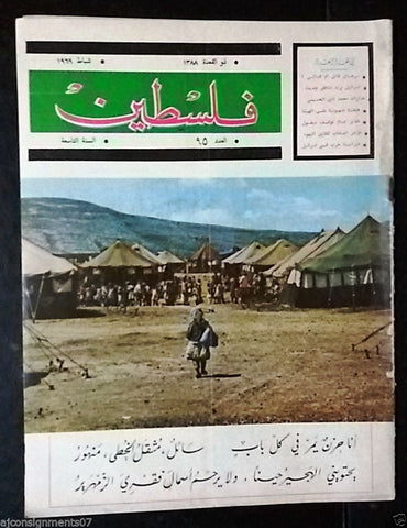 مجلة فلسطين Palestine # 95 Lebanese Arabic Rare Magazine Year 1969