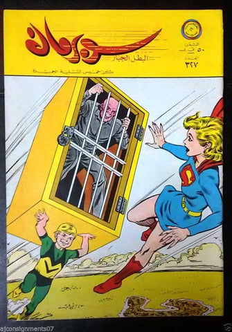 Superman Lebanese Arabic Rare Original Comics 1970 No.327 سوبرمان كومكس