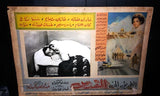 Set of 2 The Road to Jerusalem الطريق إلى القدس Palestine Arabic Lobby Card 60s