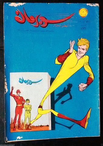 Superman Lebanese Original Arabic Rare Comics 1967 No.166 Colored سوبرمان كومكس