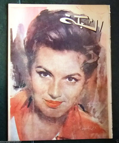 الشبكة al Chabaka Achabaka {Angie Dickinson} Arabic #349 Lebanese Magazine 1962
