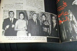 الحسناء Hasna Arabic Lebanese Sabah صباح in Paris Vintage Magazine 1969