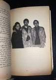 Bruce Lee (Life, Death, Movies, and his Art) King of Kung Fu Arabic Rare Book