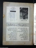 Nojom Riyadh Chris Dickerson BodyBuilding نجوم الرياضة Arabic #148 Magazine 1970