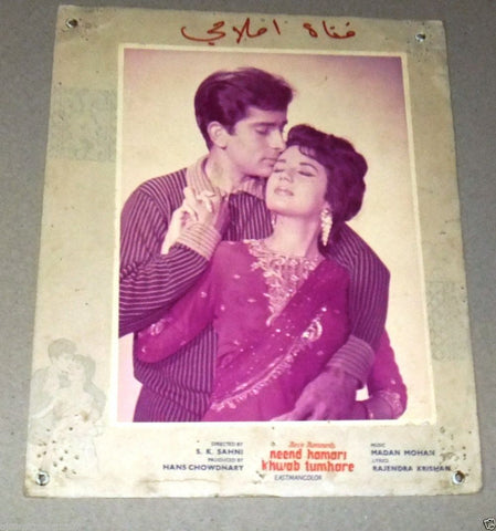 Set of 5} NEEND HAMARI KHAWAB TUMHARE {Shashi Kapoor} Hindi Movie Lobby Card 60s