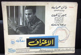 Set of 7 Confession الإعتراف فاتن حمامة Faten Hamama Arabic Movie Lobby Card 60s